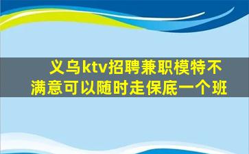 宜宾夜总会招聘