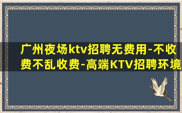 长春KTV招聘