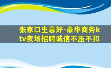 延安KTV招聘