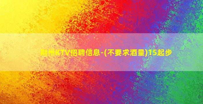 惠州酒吧招聘